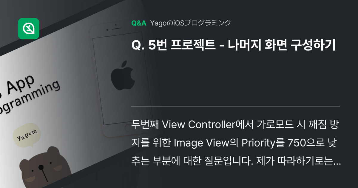 5번 프로젝트 - 나머지 화면 구성하기 - Inflearn | コミュニティ Q&A