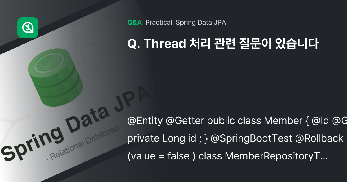 Thread 처리 관련 질문이 있습니다 - Inflearn | Community Q&A