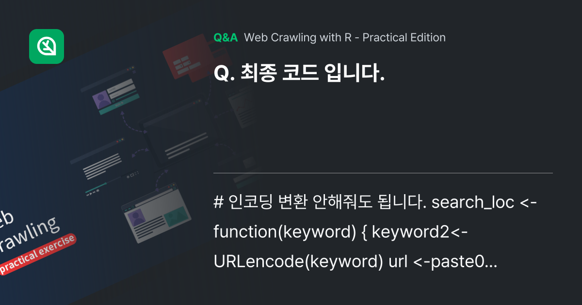 최종 코드 입니다. - Inflearn | Community Q&A