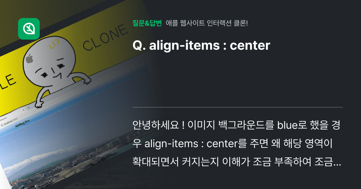 align-items : center - 인프런 | 커뮤니티 질문&답변