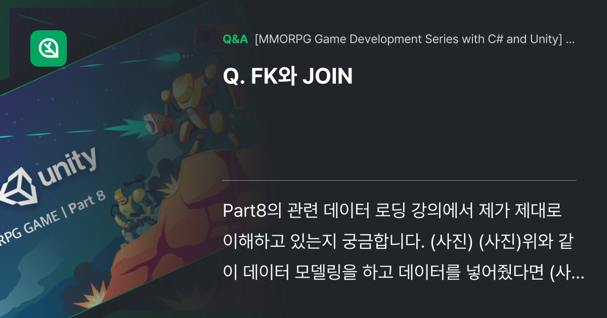 FK와 JOIN - Inflearn | Community Q&A