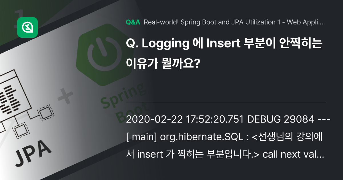 Logging 에 Insert 부분이 안찍히는 이유... - Inflearn | Community Q&A
