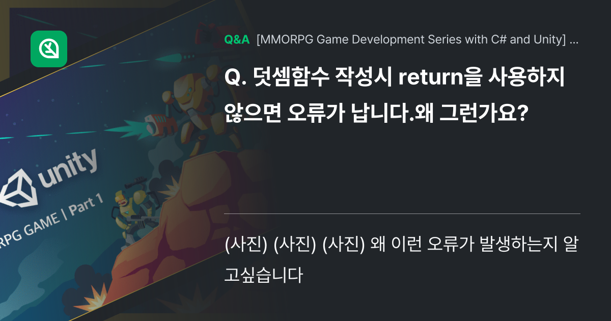 덧셈함수 작성시 return을 사용하지 않으면 오류... - Inflearn | Community Q&A