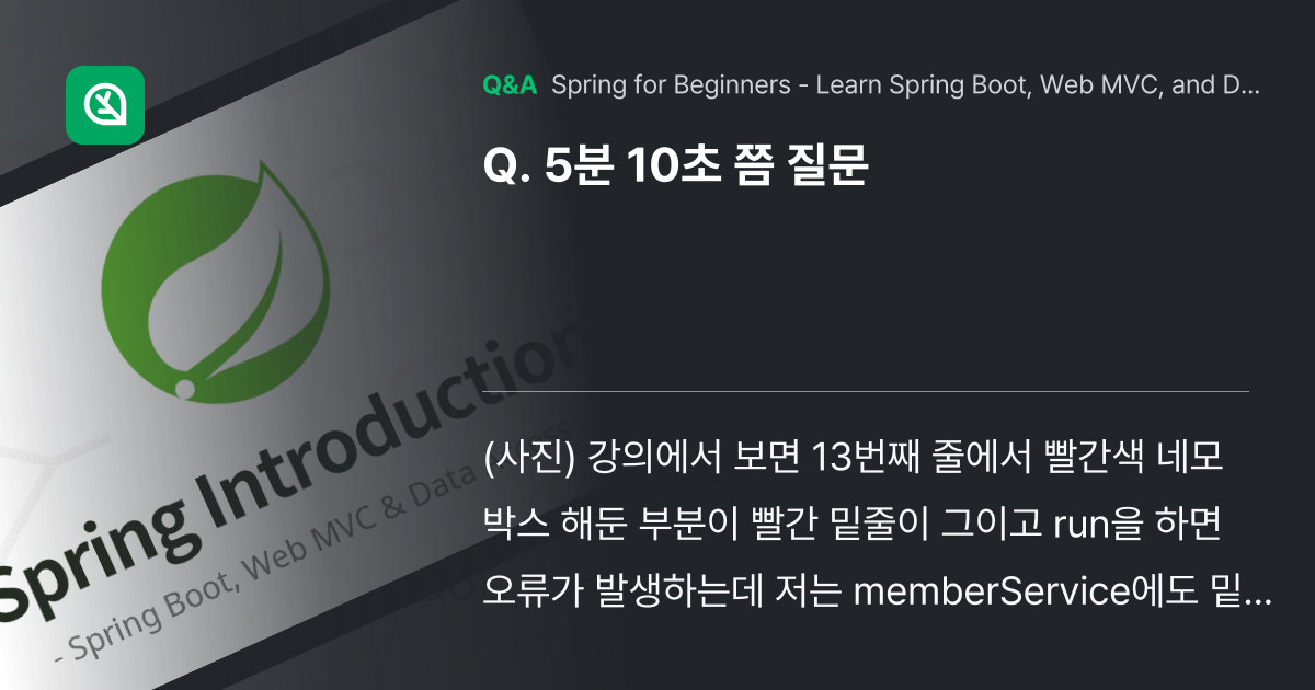 5분 10초 쯤 질문 - Inflearn | Community Q&A
