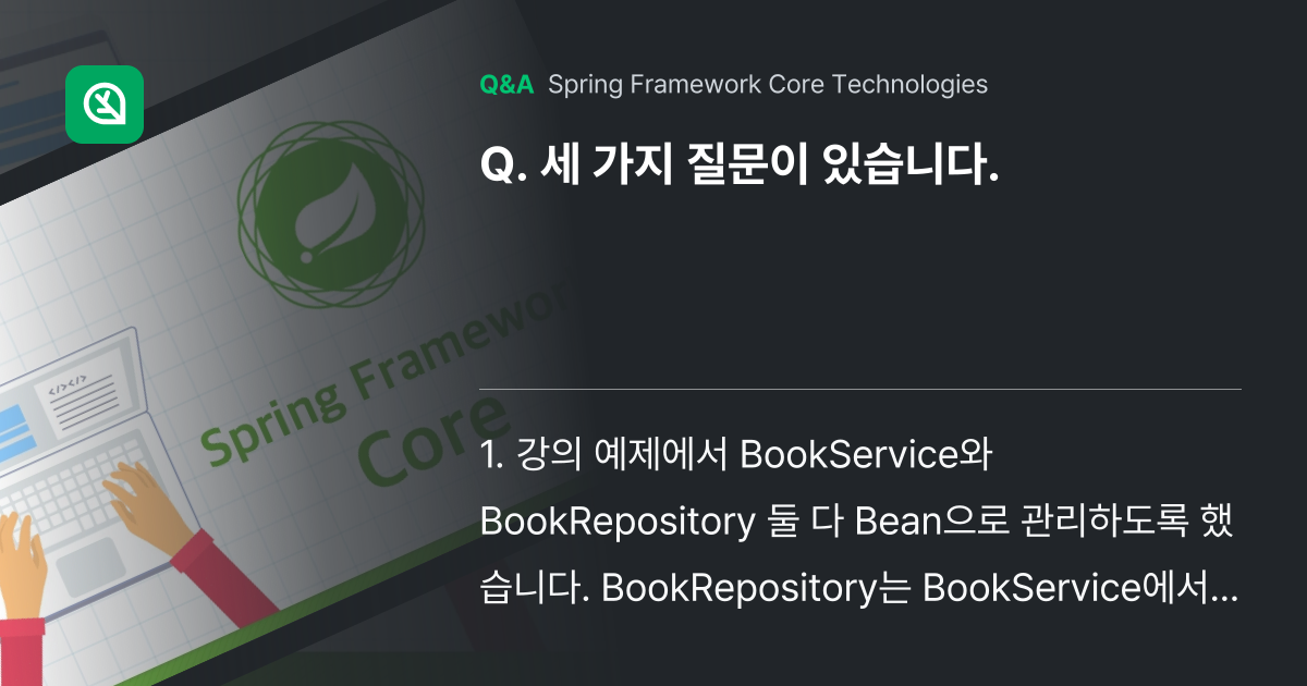 세 가지 질문이 있습니다. - Inflearn | Community Q&A