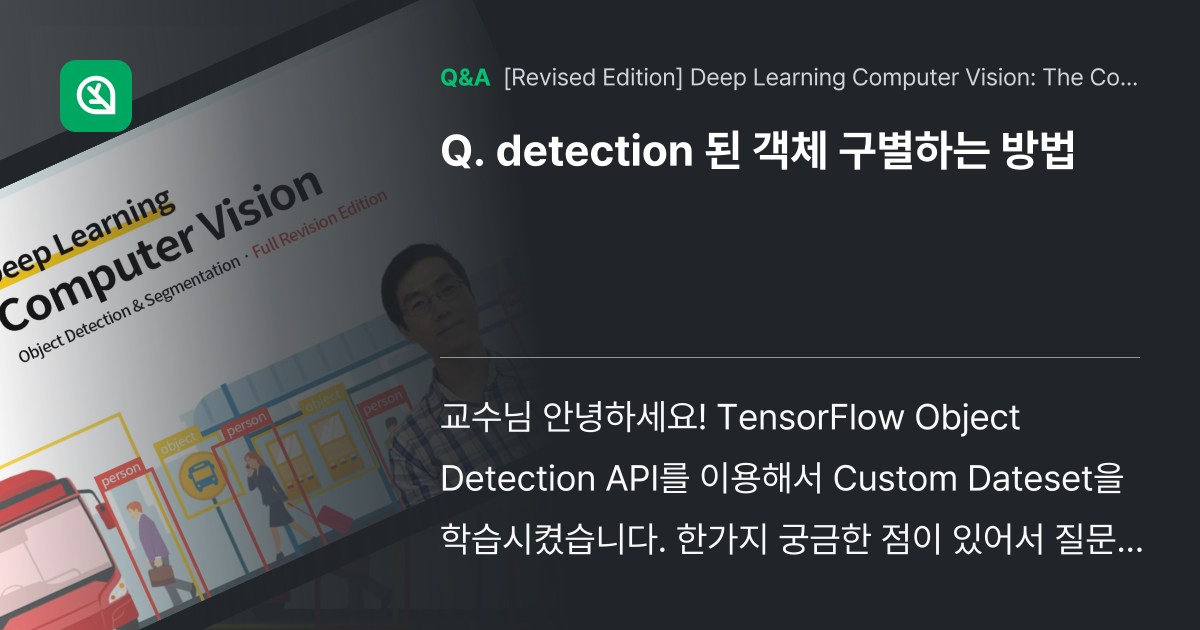 detection 된 객체 구별하는 방법 - Inflearn | Community Q&A