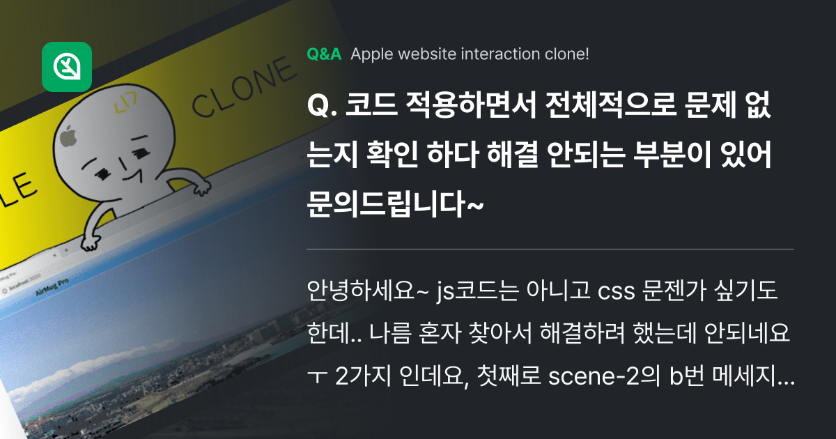 코드 적용하면서 전체적으로 문제 없는지 확인 하다 ... - Inflearn | Community Q&A
