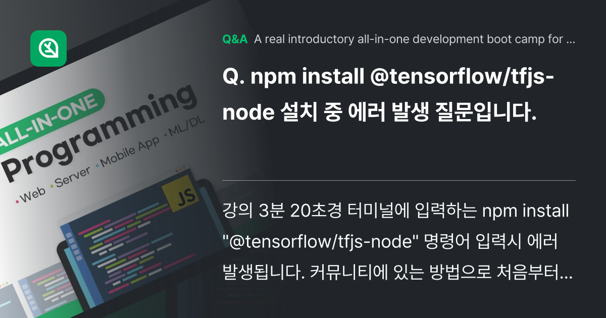 npm install @tensorflow/tfjs... - Inflearn | Community Q&A