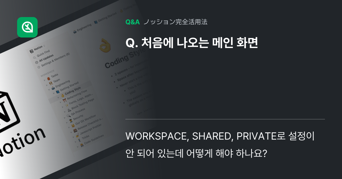 처음에 나오는 메인 화면 - Inflearn | コミュニティ Q&A