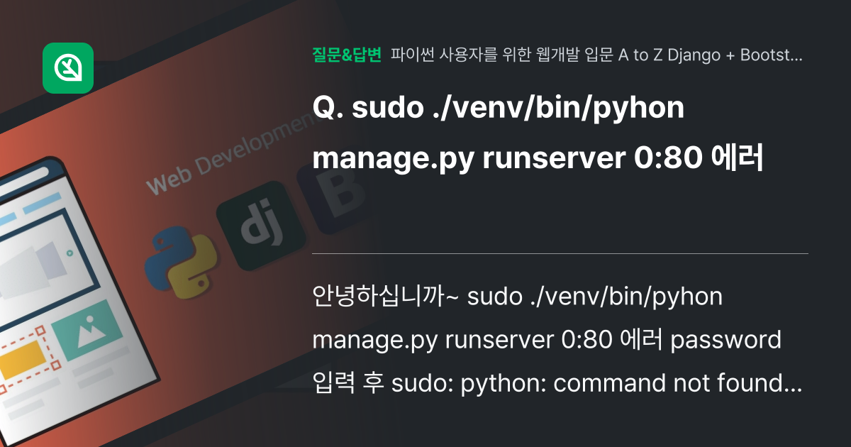 Sudo venv bin pyhon manage py runs 