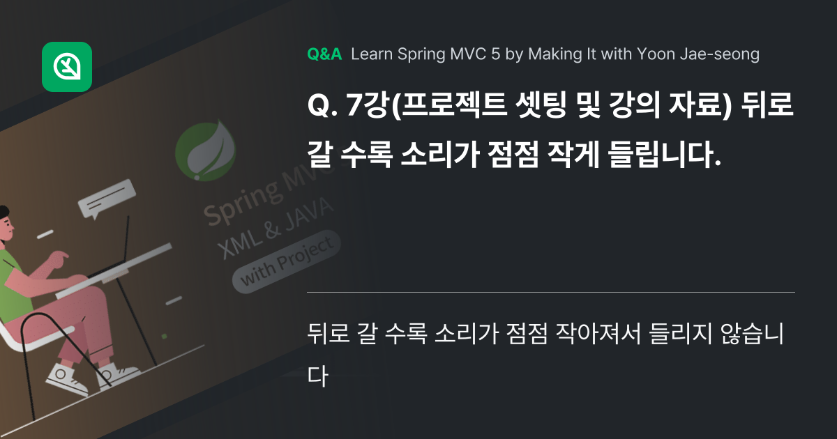 7강(프로젝트 셋팅 및 강의 자료) 뒤로 갈 수록... - Inflearn | Community Q&A