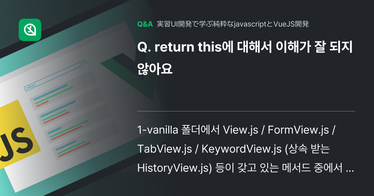 return this에 대해서 이해가 잘 되지 않아요 - Inflearn | コミュニティ Q&A