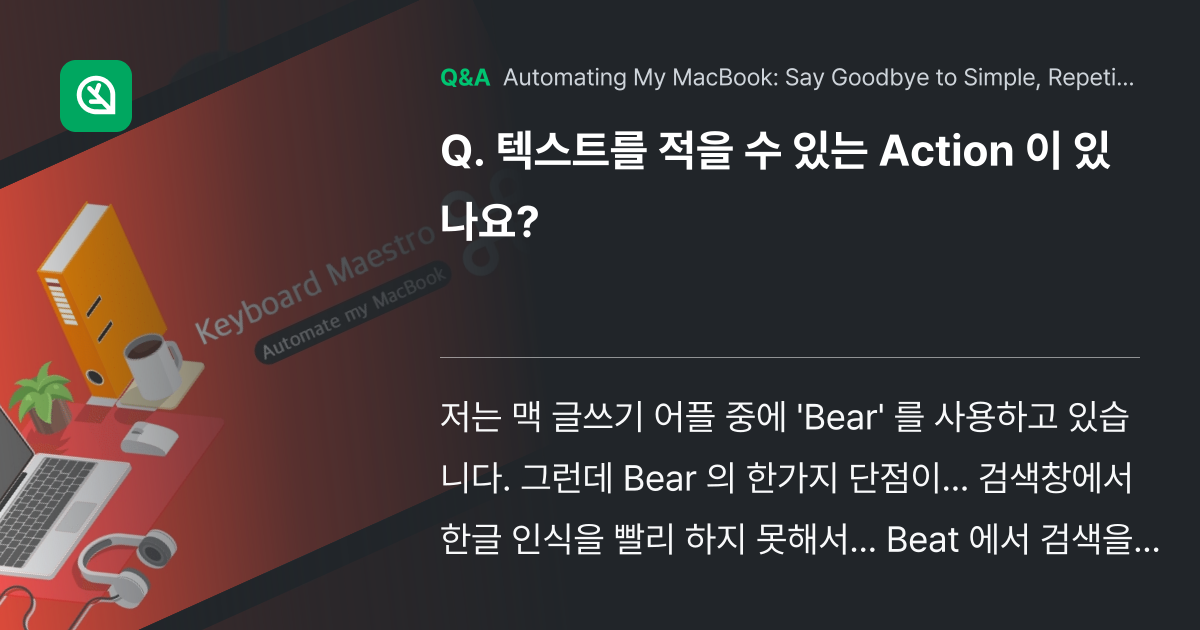 텍스트를 적을 수 있는 Action 이 있나요? - Inflearn | Community Q&A
