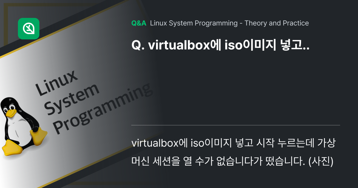 virtualbox에 iso이미지 넣고.. - Inflearn | Community Q&A