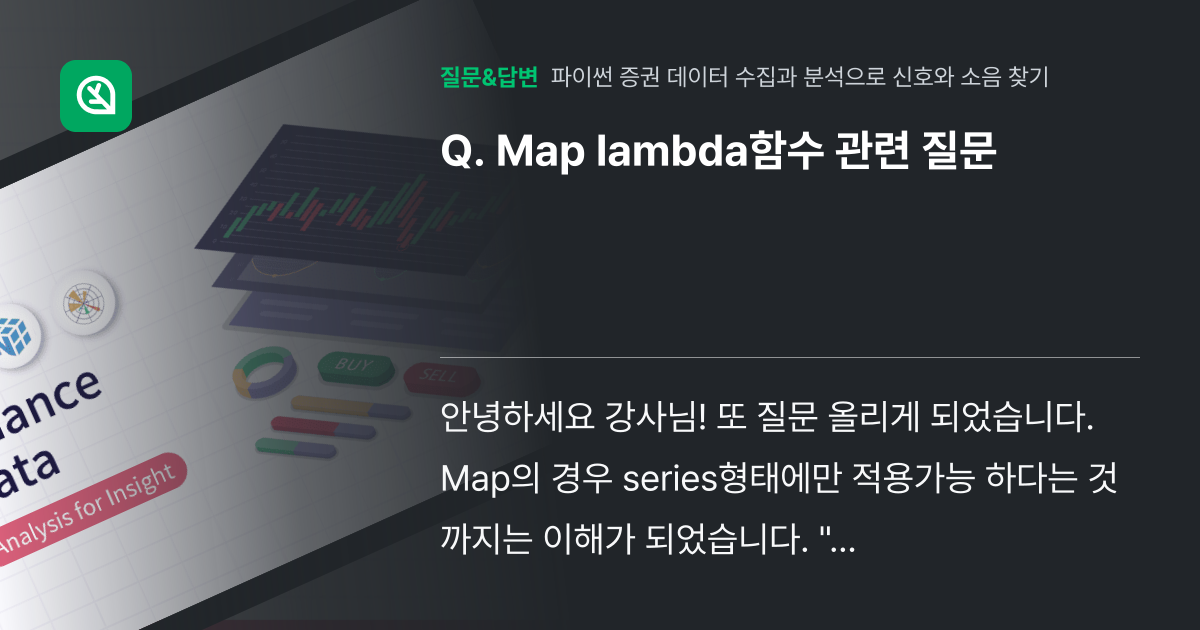 Map lambda함수 관련 질문 - 인프런 | 커뮤니티 질문&답변