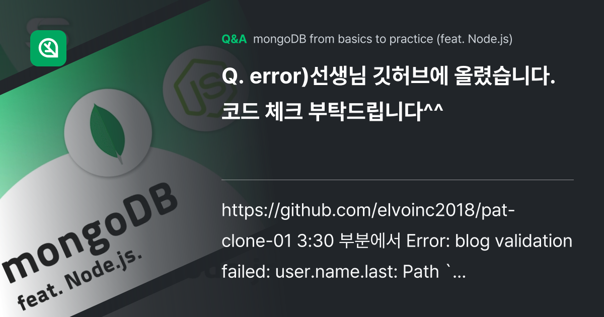 error)선생님 깃허브에 올렸습니다.코드 체크 부... - Inflearn | Community Q&A