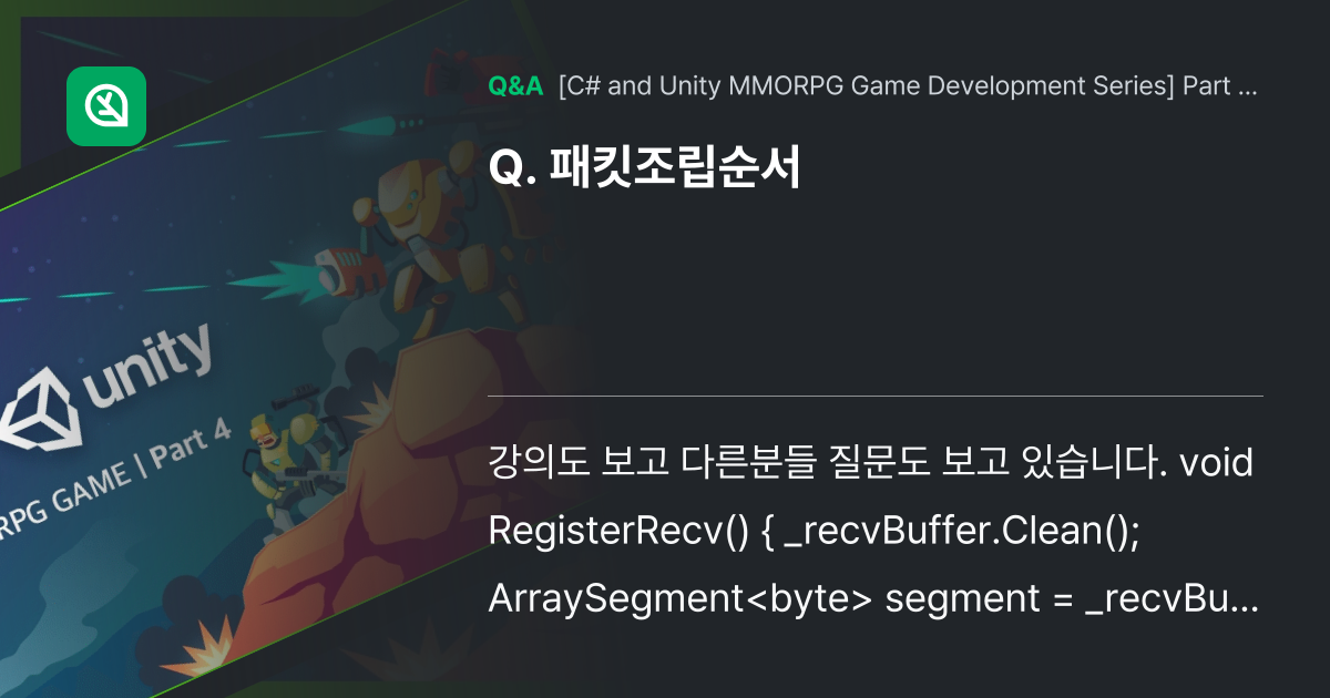 패킷조립순서 - Inflearn | Community Q&A