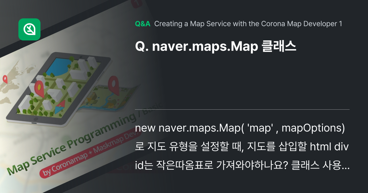 naver.maps.Map 클래스 - Inflearn | Community Q&A