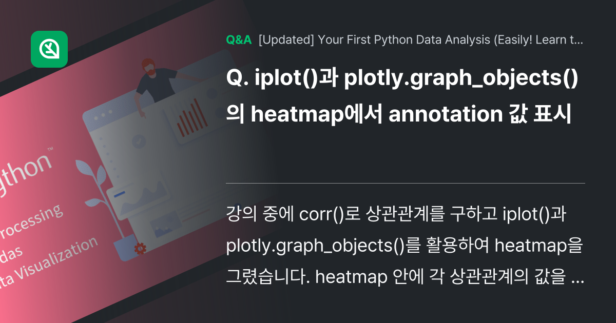 iplot()과 plotly.graph_object... - Inflearn | Community Q&A