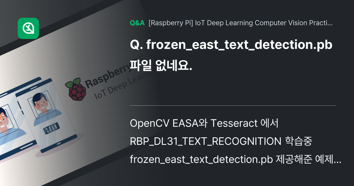 frozen_east_text_detection.p... - Inflearn | Community Q&A