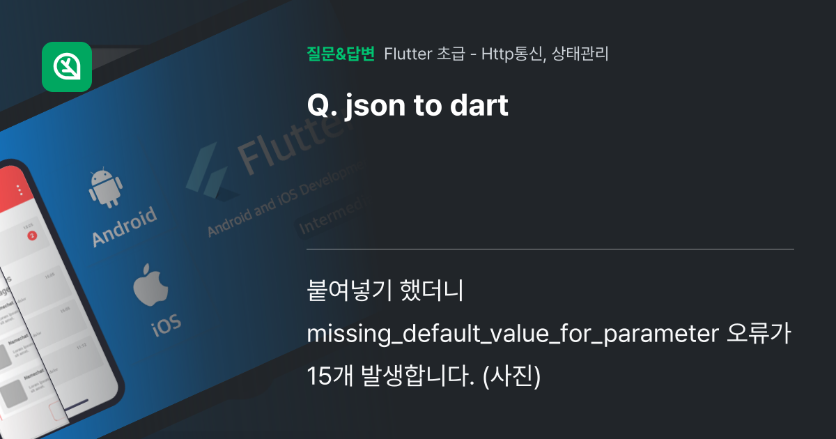 Json to dart 