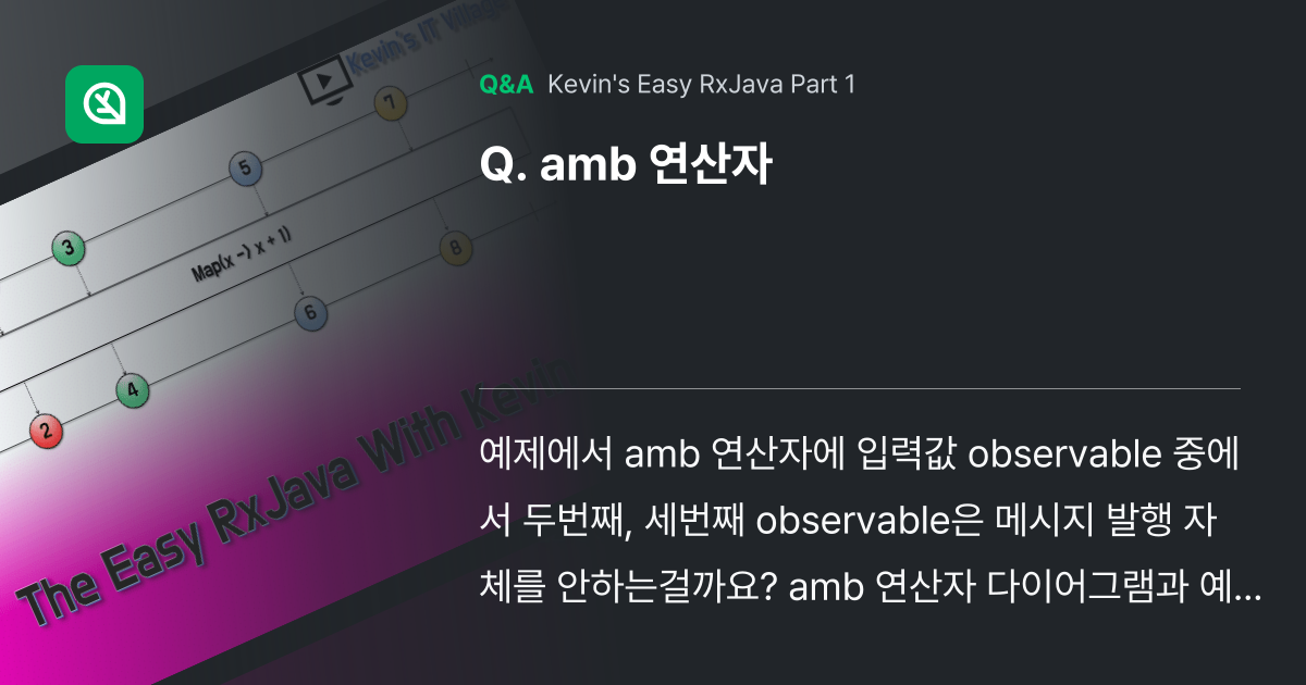 amb 연산자 - Inflearn | Community Q&A