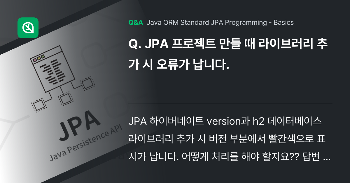 JPA 프로젝트 만들 때 라이브러리 추가 시 오류가... - Inflearn | Community Q&A