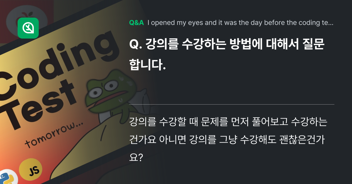강의를 수강하는 방법에 대해서 질문합니다. - Inflearn | Community Q&A