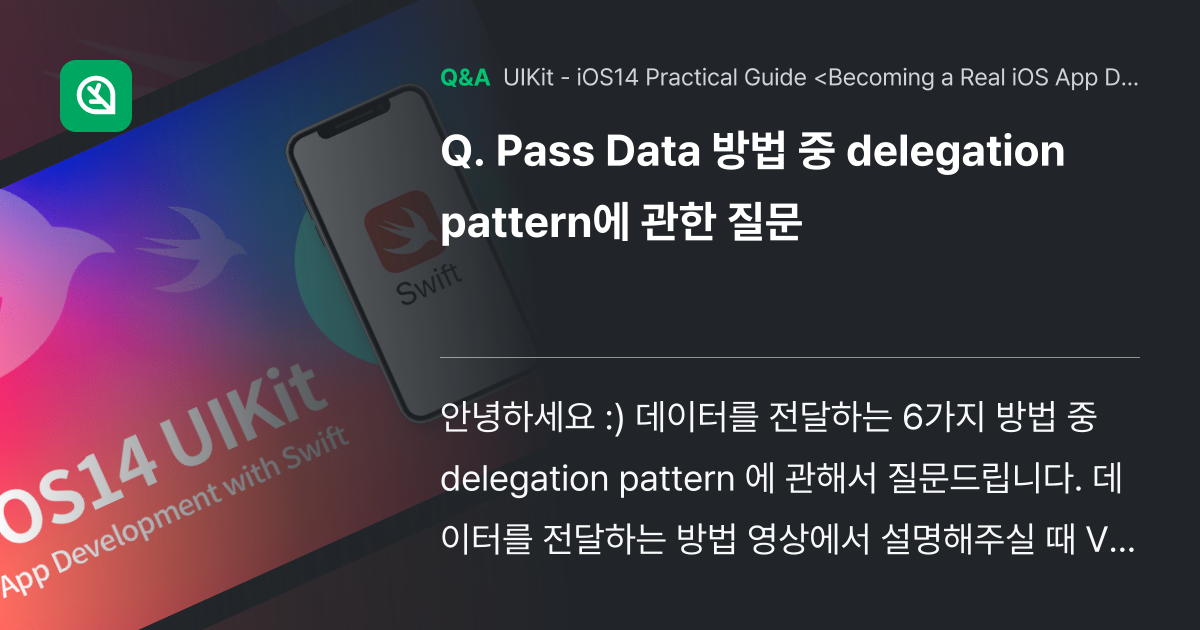 Pass Data 방법 중 delegation pa... - Inflearn | Community Q&A