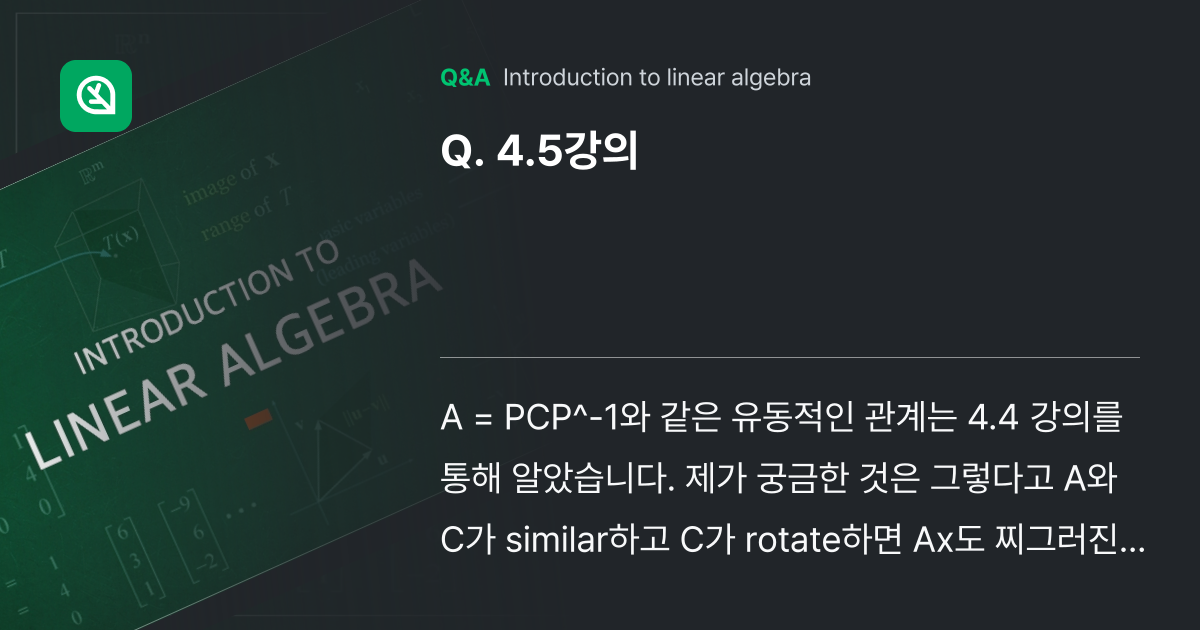4.5강의 - Inflearn | Community Q&A