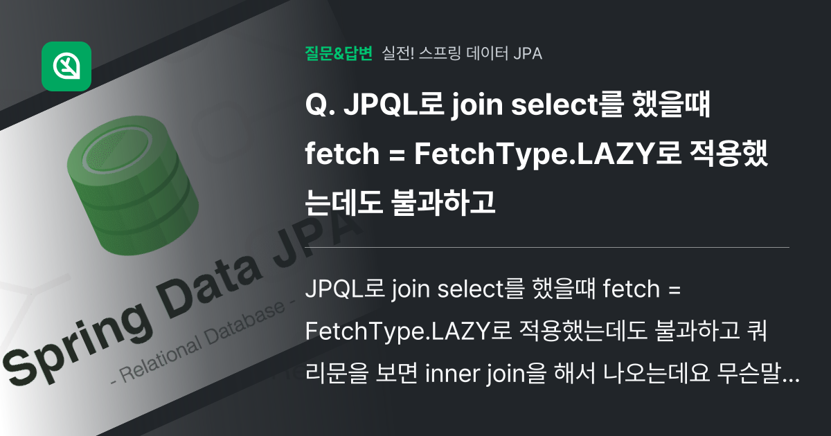 JPQL로 join select를 했을떄 fetch = Fetch... - 인프런 | 커뮤니티 질문&답변