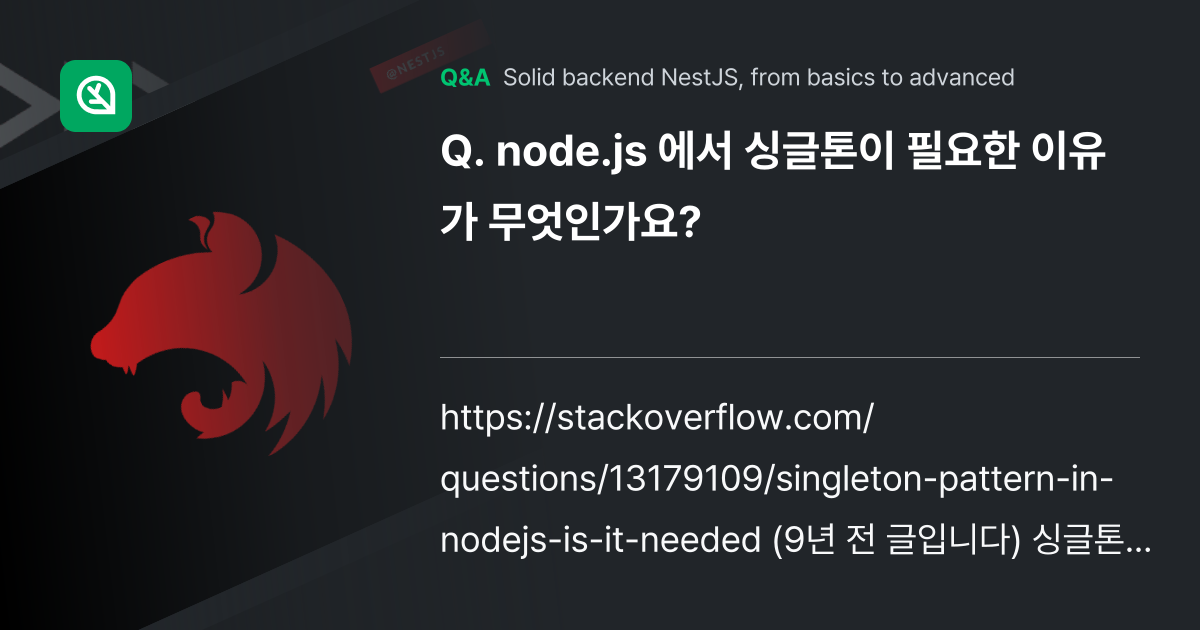 node.js 에서 싱글톤이 필요한 이유가 무엇인가... - Inflearn | Community Q&A