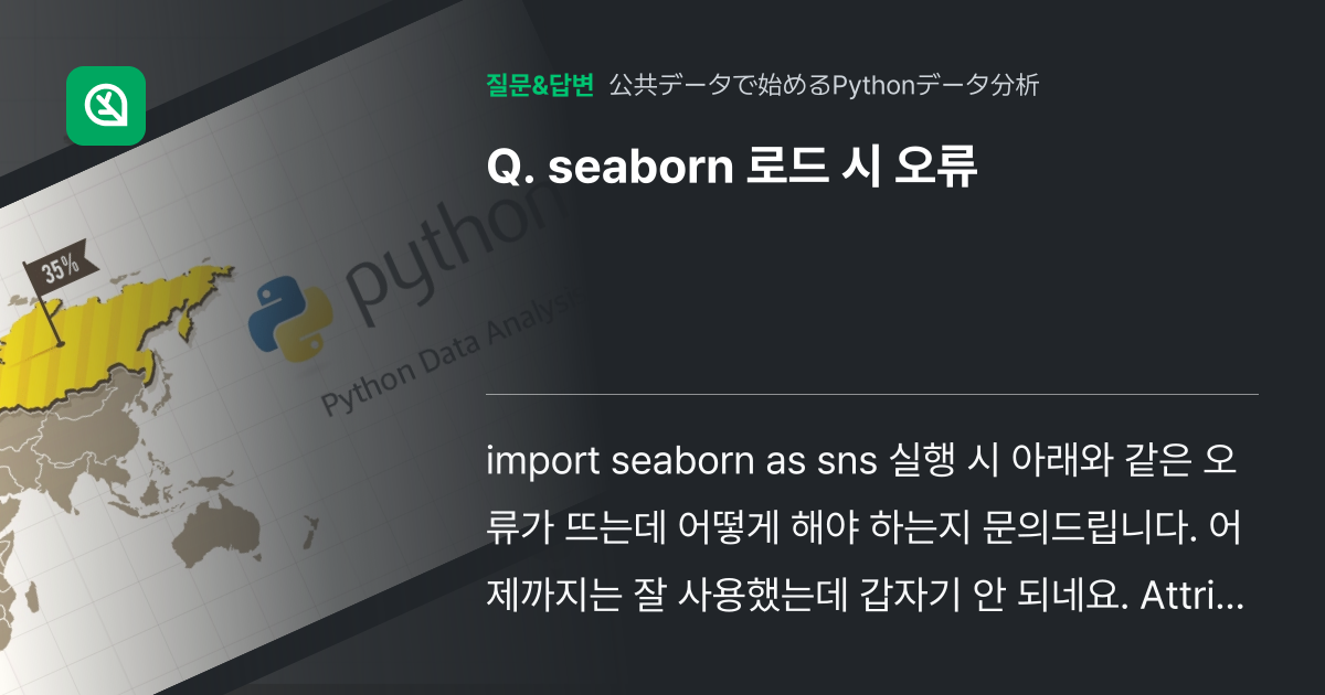 Seaborn 