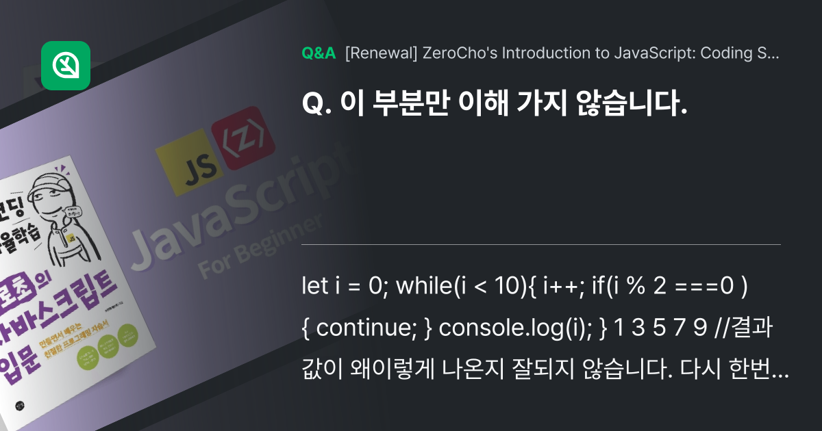 이 부분만 이해 가지 않습니다. - Inflearn | Community Q&A