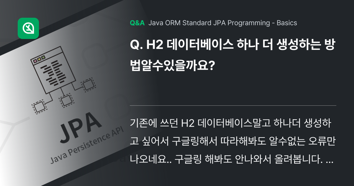 H2 데이터베이스 하나 더 생성하는 방법알수있을까요... - Inflearn | Community Q&A