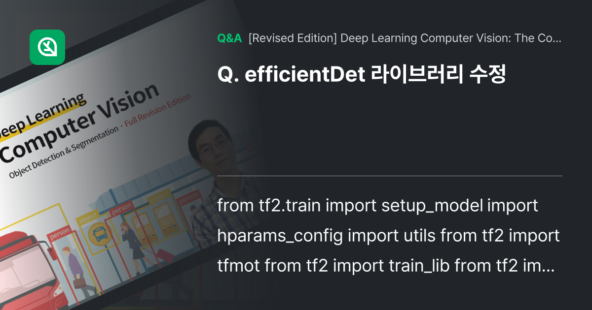 efficientDet 라이브러리 수정 - Inflearn | Community Q&A