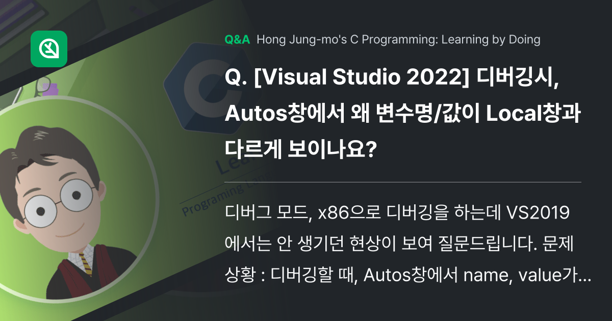 [Visual Studio 2022] 디버깅시, A... - Inflearn | Community Q&A