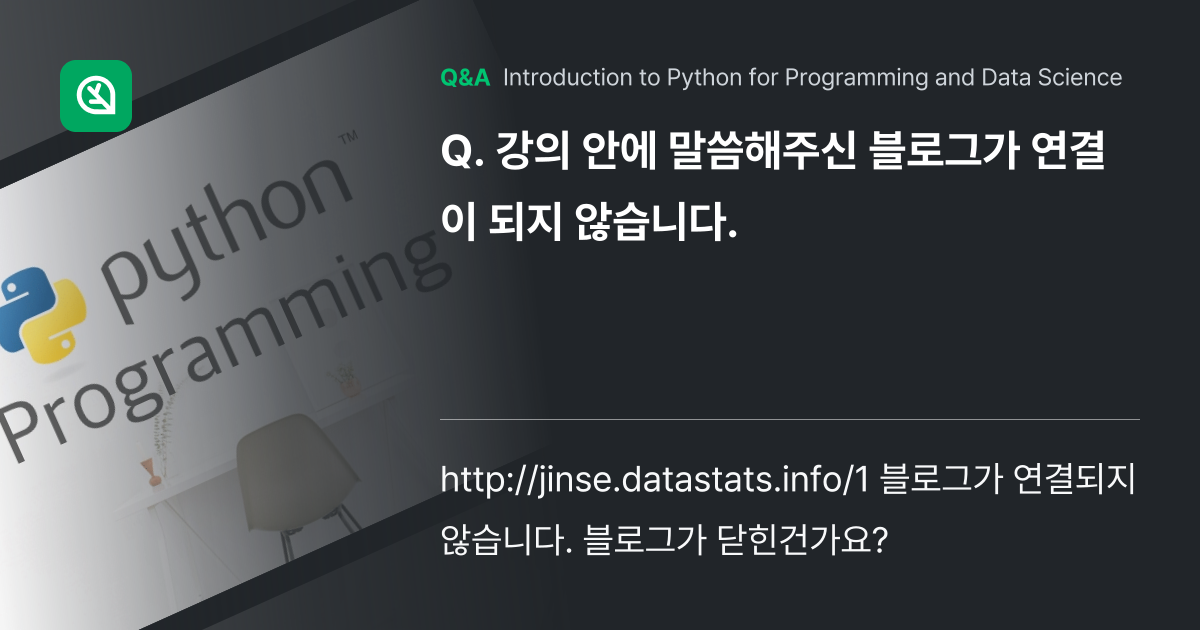 강의 안에 말씀해주신 블로그가 연결이 되지 않습니다... - Inflearn | Community Q&A
