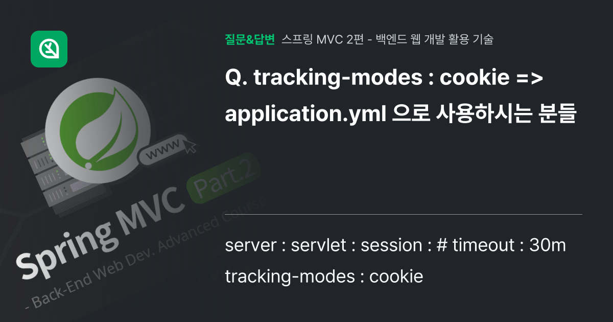Tracking modes cookie applicati 