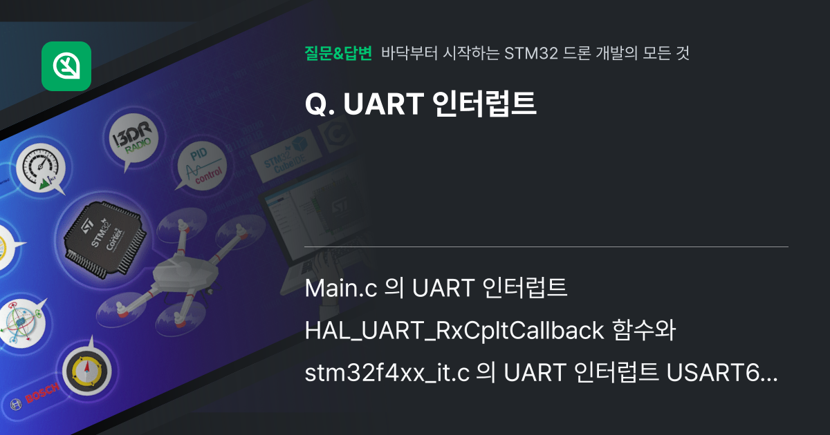 Uart 