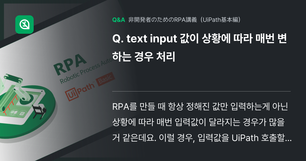 text input 값이 상황에 따라 매번 변하는 경우 ... - Inflearn | コミュニティ Q&A