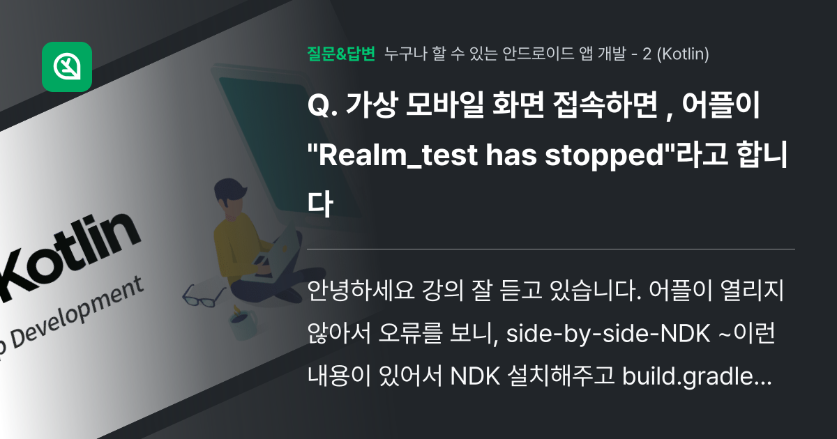가상 모바일 화면 접속하면 , 어플이 