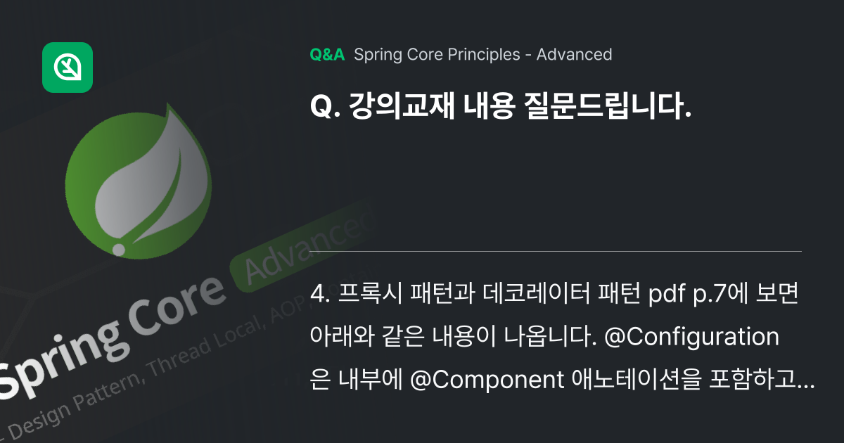 강의교재 내용 질문드립니다. - Inflearn | Community Q&A