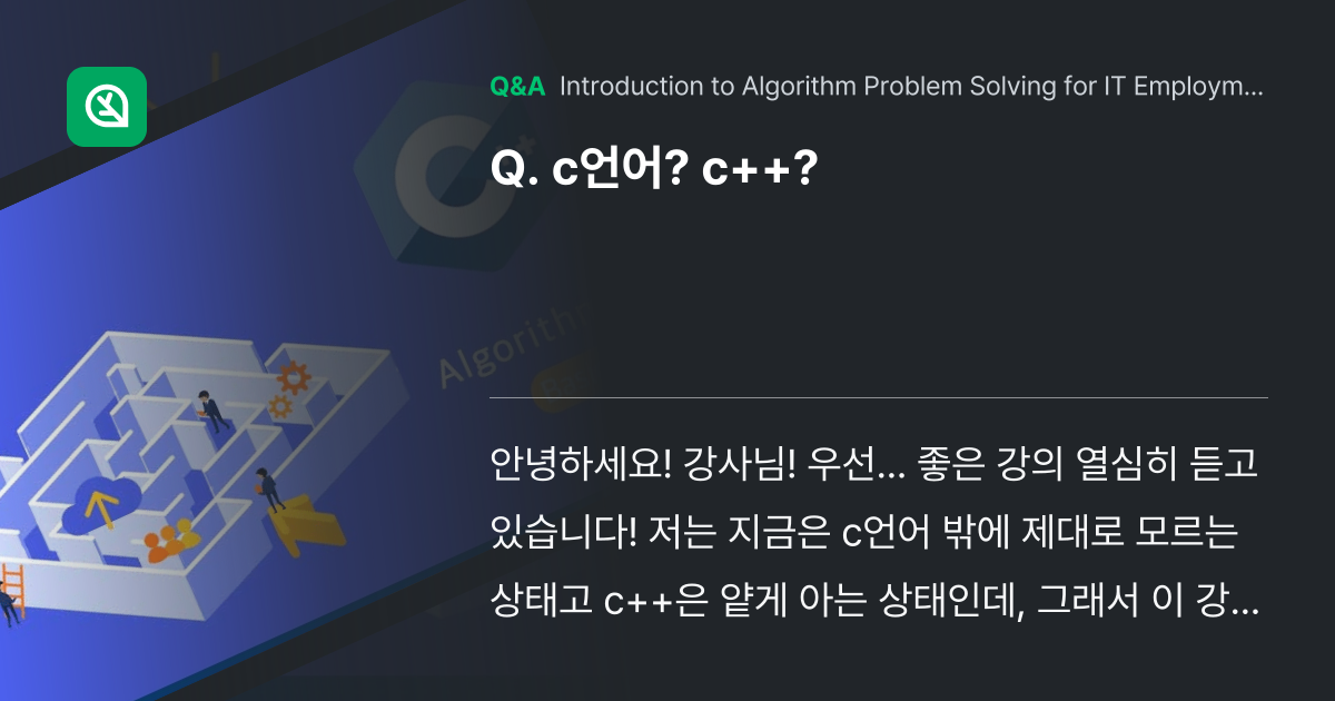 c언어? c++? - Inflearn | Community Q&A