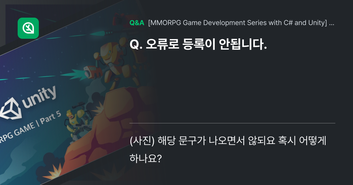 오류로 등록이 안됩니다. - Inflearn | Community Q&A