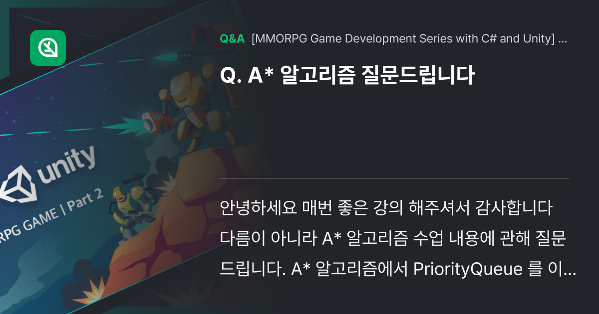 A* 알고리즘 질문드립니다 - Inflearn | Community Q&A