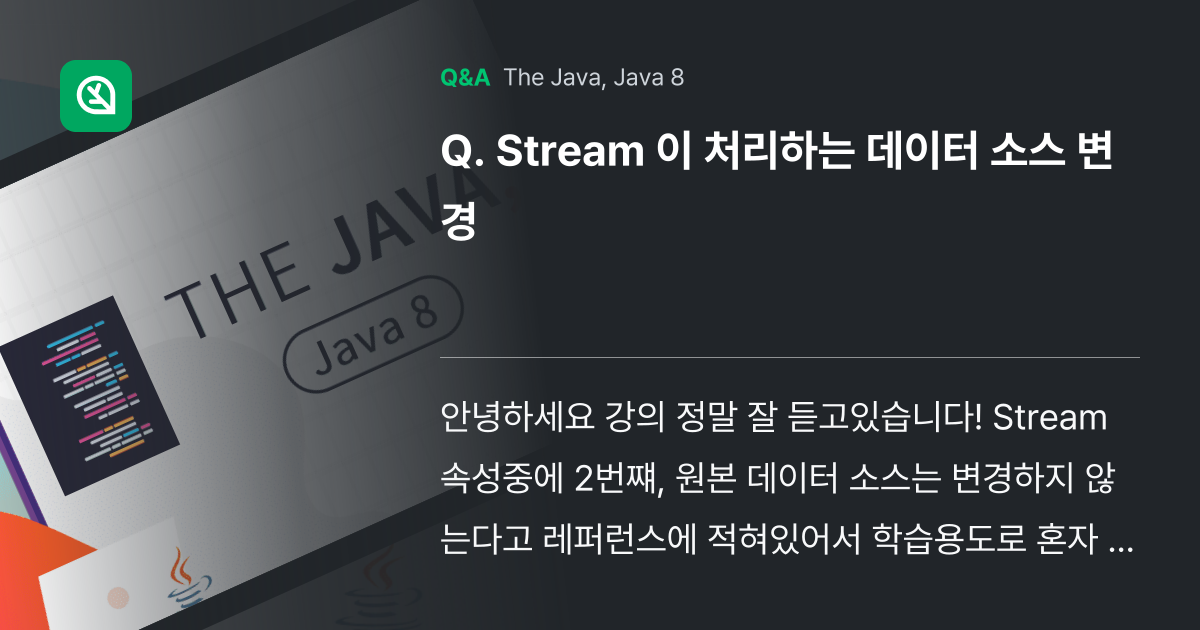 Stream 이 처리하는 데이터 소스 변경 - Inflearn | Community Q&A