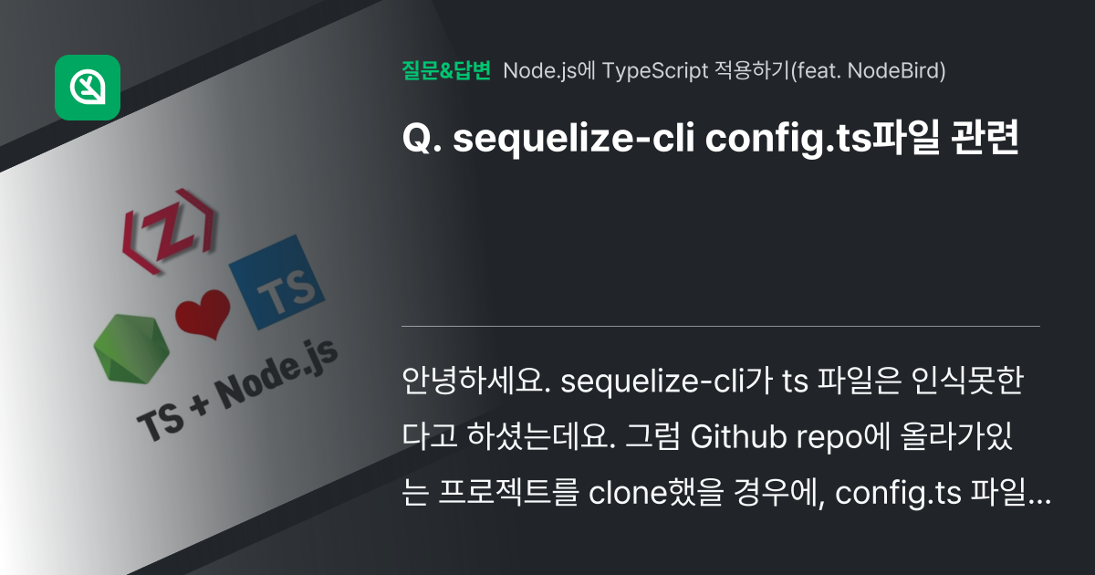 Sequelize cli config ts 