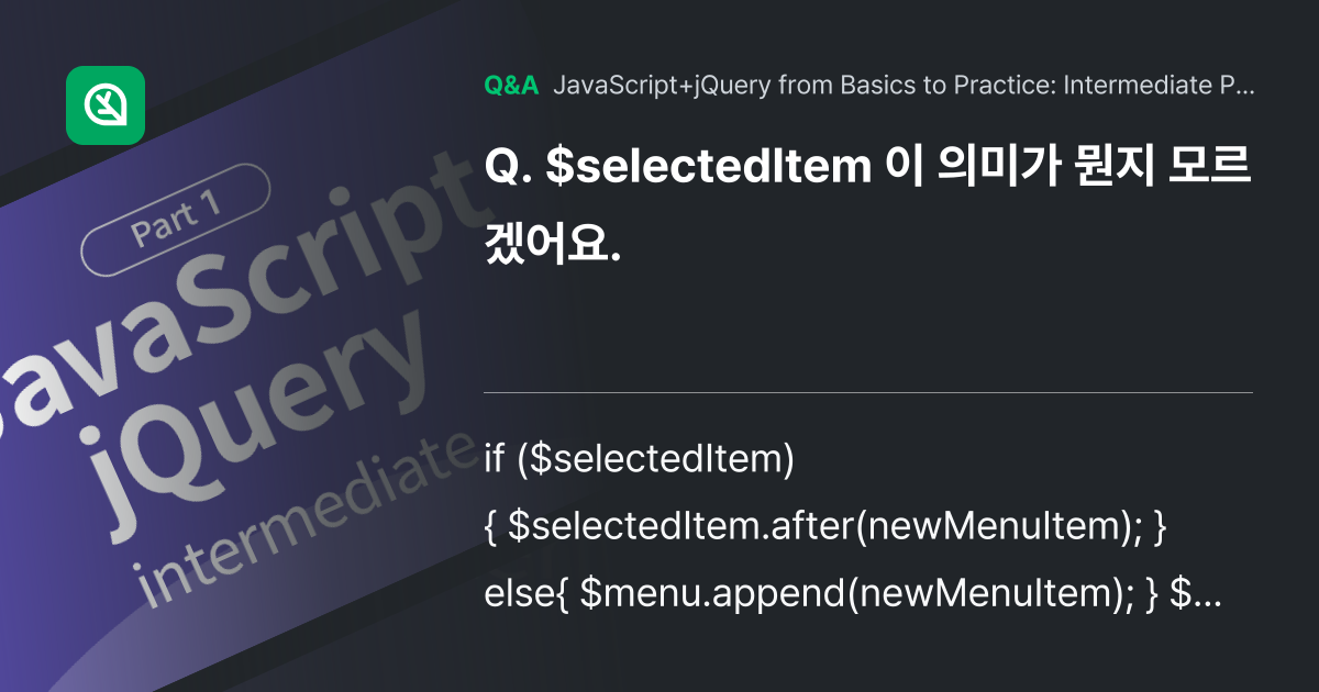 $selectedItem 이 의미가 뭔지 모르겠어요... - Inflearn | Community Q&A
