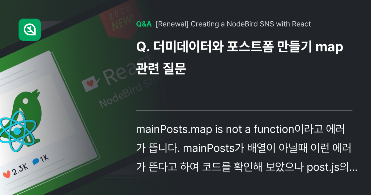 더미데이터와 포스트폼 만들기 map관련 질문 - Inflearn | Community Q&A